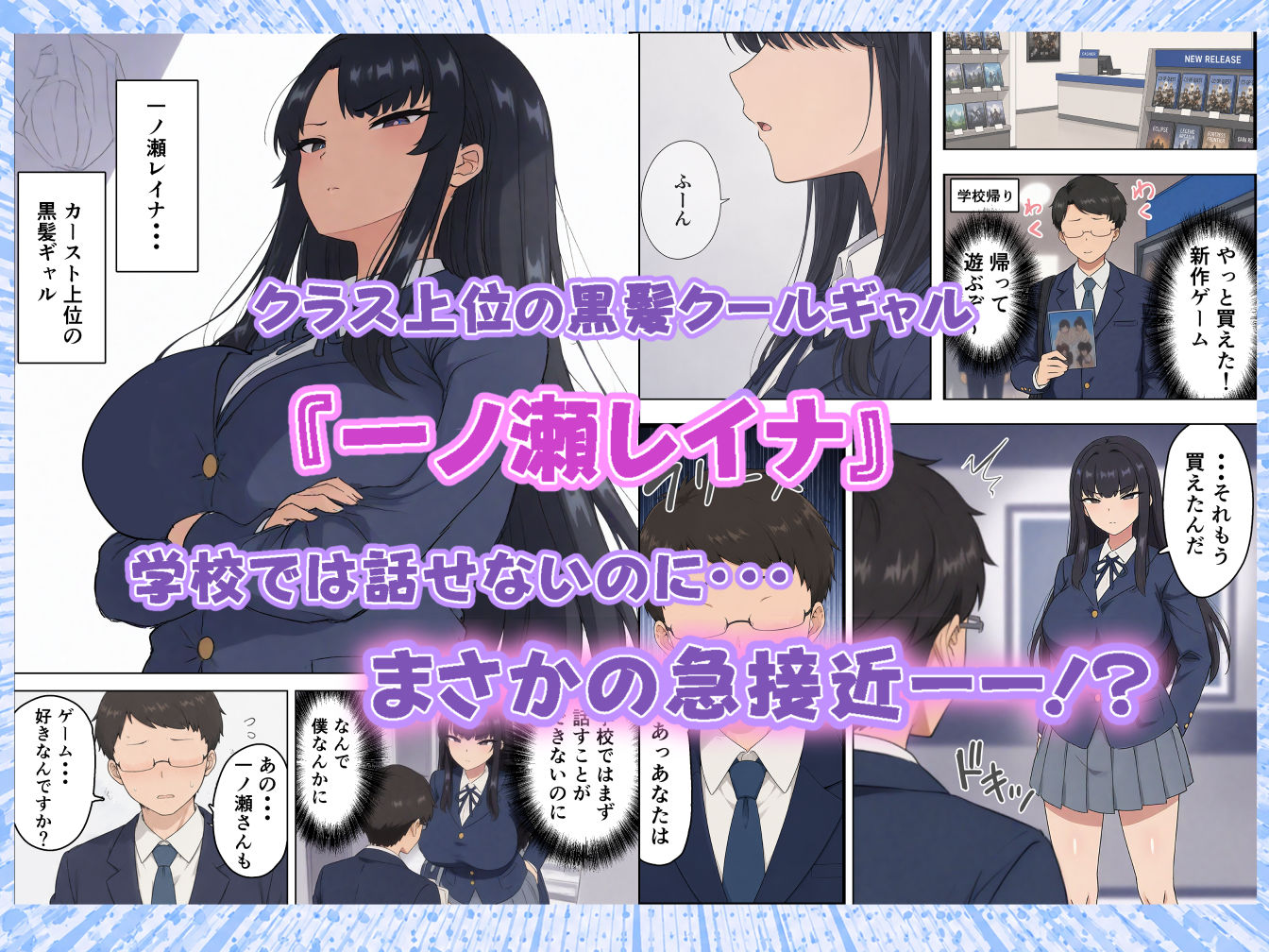 セックスしないと出られないオタク君の部屋 サンプル1ページ目