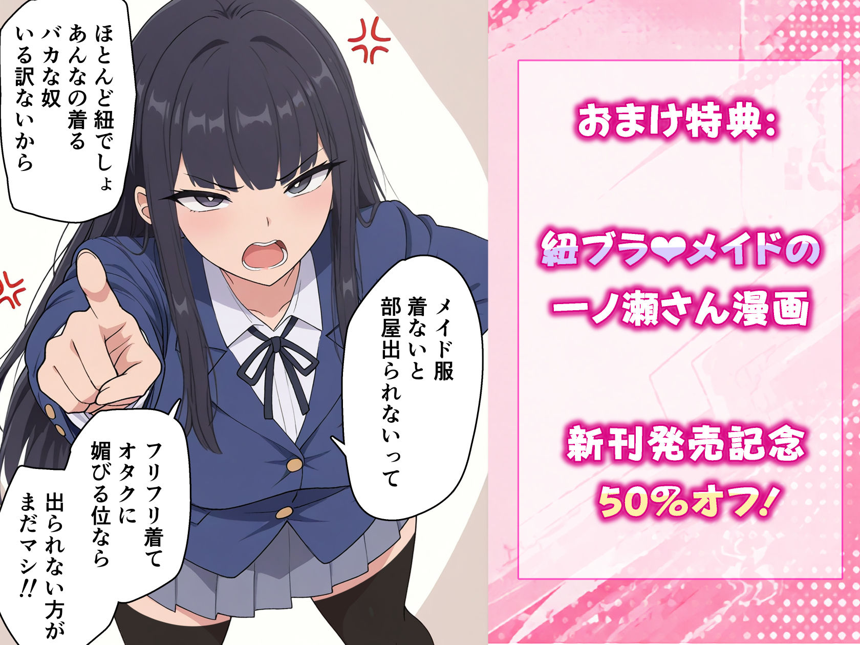 セックスしないと出られないオタク君の部屋 サンプル10ページ目