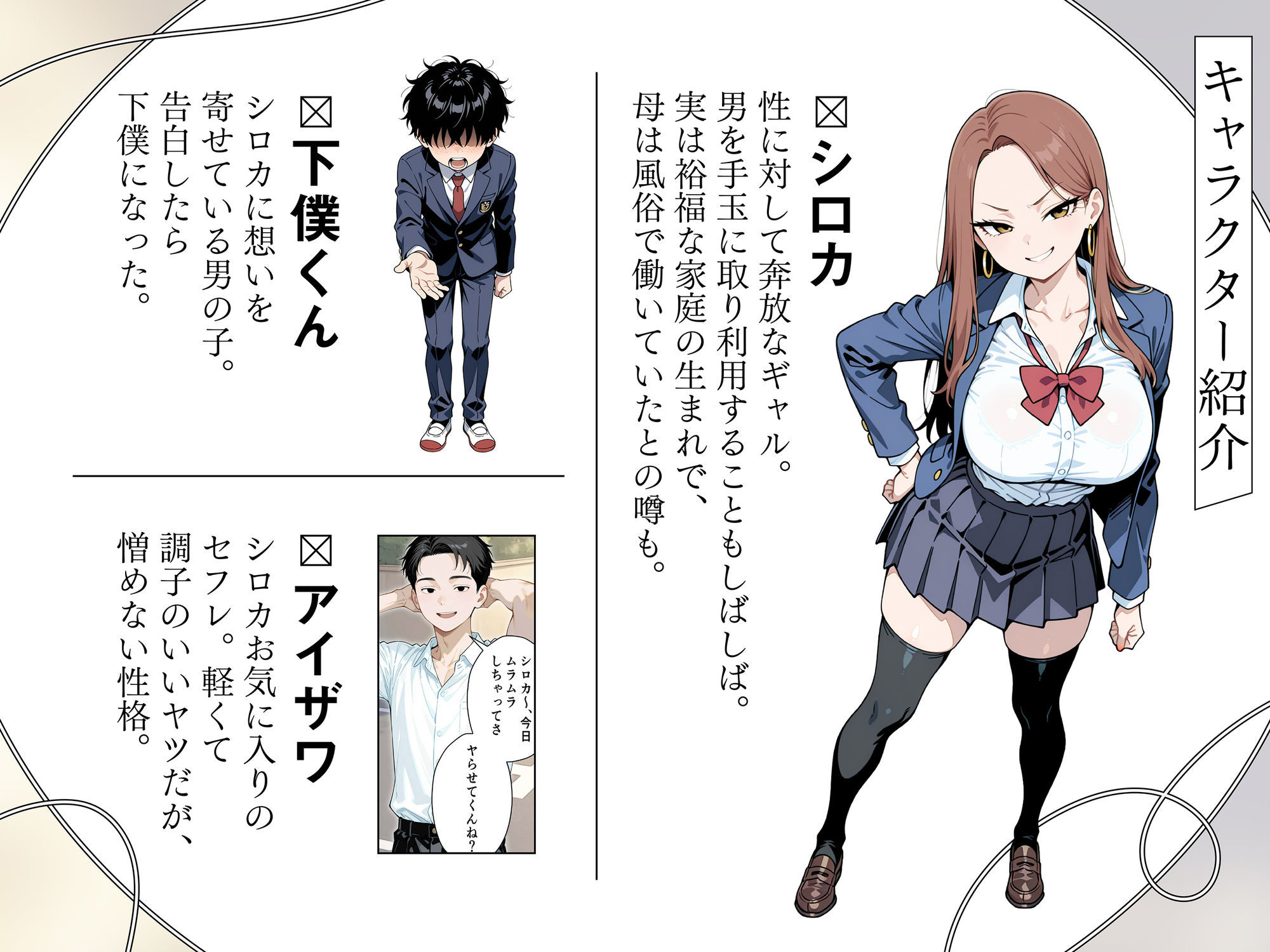 強気なヤリマン爆乳ギャルを好きになっちゃった結果 サンプル1ページ目