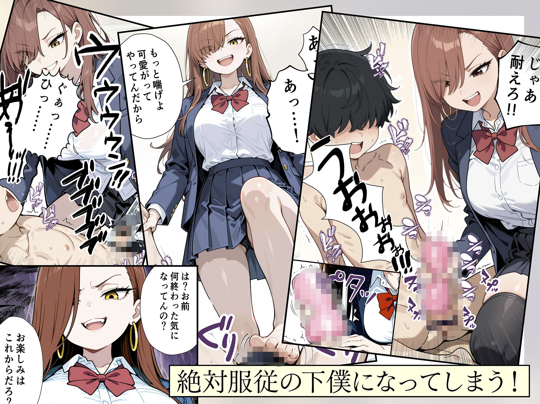 強気なヤリマン爆乳ギャルを好きになっちゃった結果 サンプル3ページ目