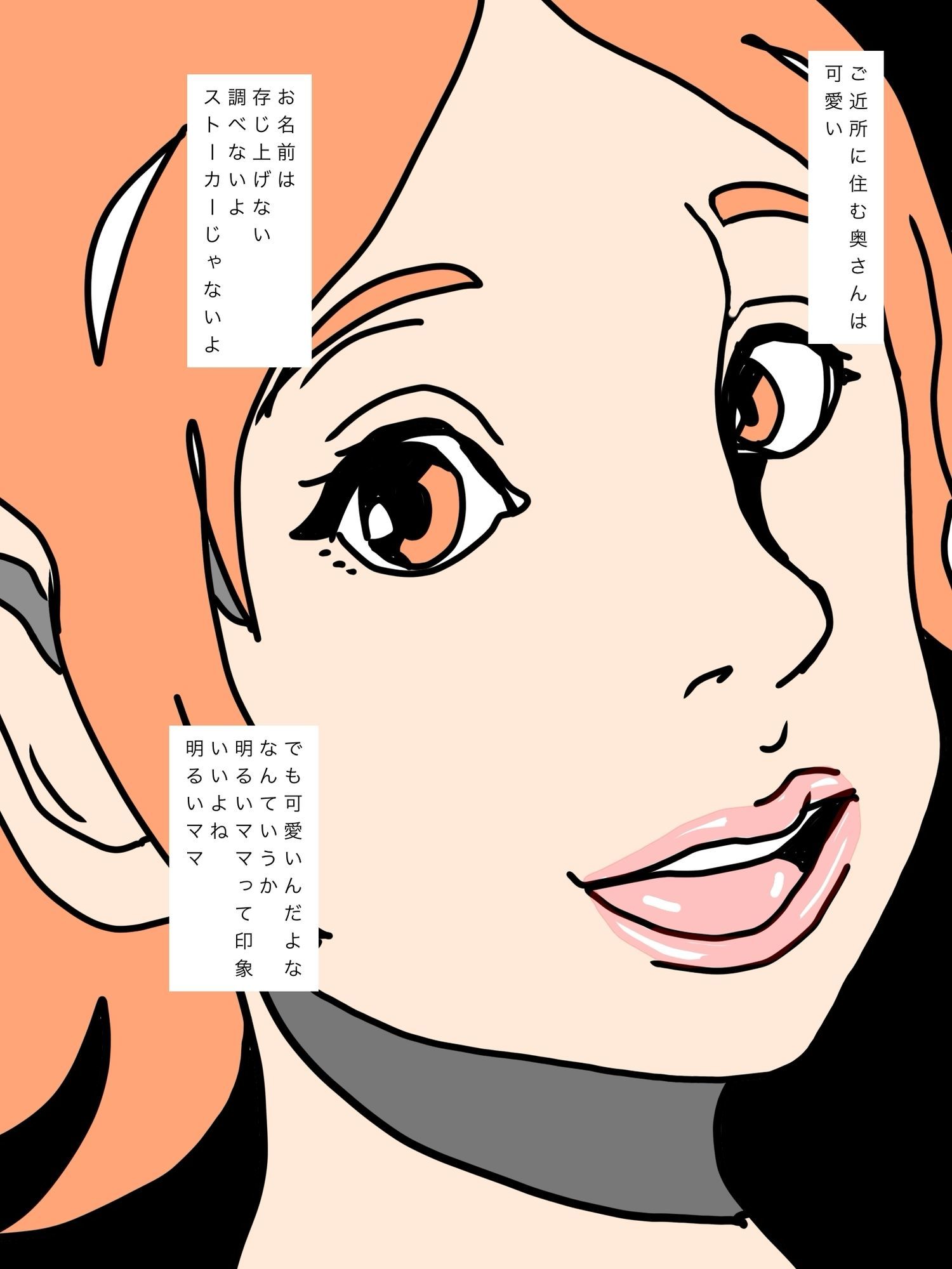 あの奥さんのセックス見てみたいなぁ サンプル1ページ目