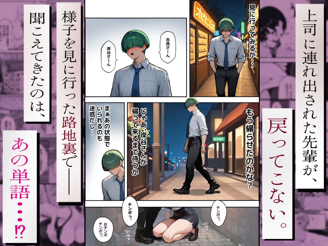 不動産勤務の若妻（24）が歓迎会でベロベロになって、酔い覚めに精子を飲み干した結果 サンプル5ページ目