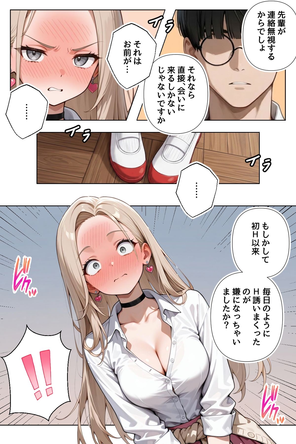 「適正遺伝子カップリング法」で選ばれたのはクラスメイトのゆるふわ女子でした。【4＋5＋6話】 サンプル2ページ目