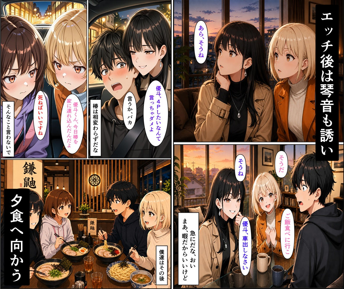 無防備すぎる同級生に、理性が追いつかなかった話 第12話「親友の想い」 サンプル9ページ目