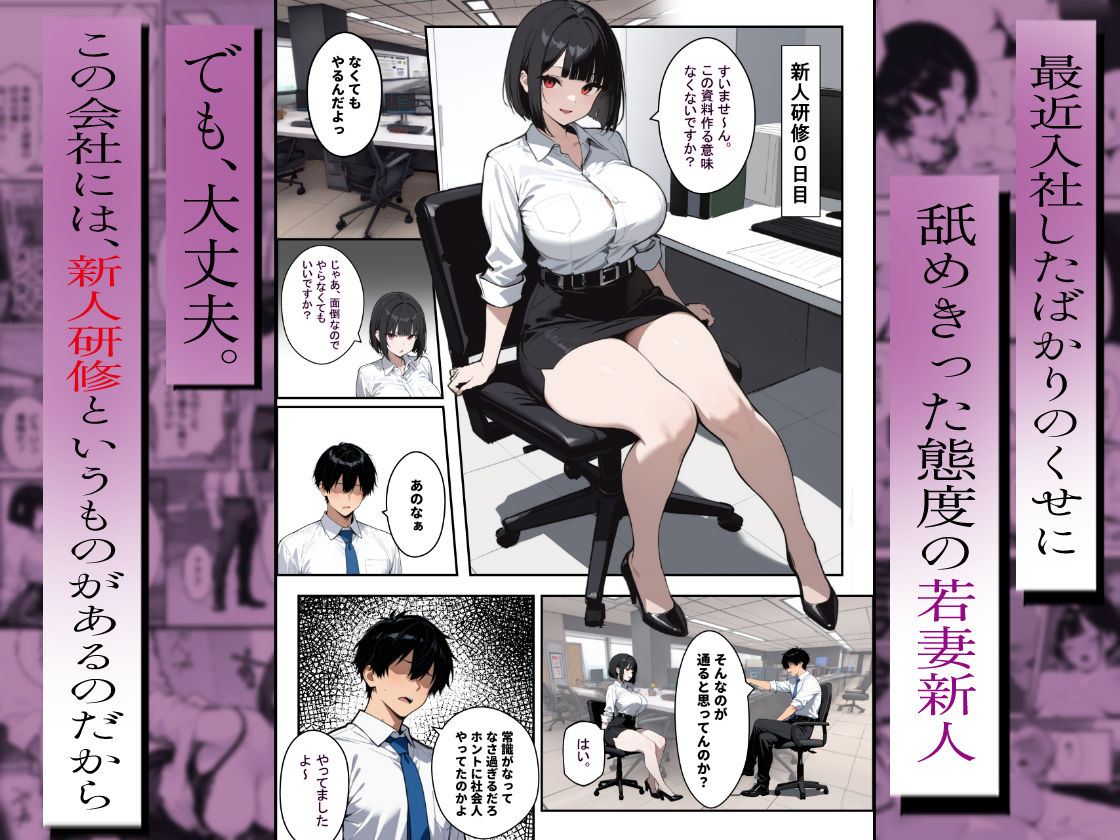 不動産勤務の若妻（24）が新人研修で部長のチンポを断らず、1ヶ月間シゴかれ続けた結果 サンプル2ページ目