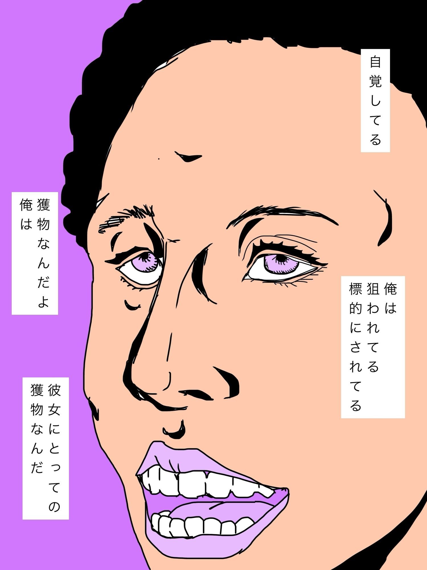 近所の奥さんがセックスを見せつけてくる サンプル1ページ目