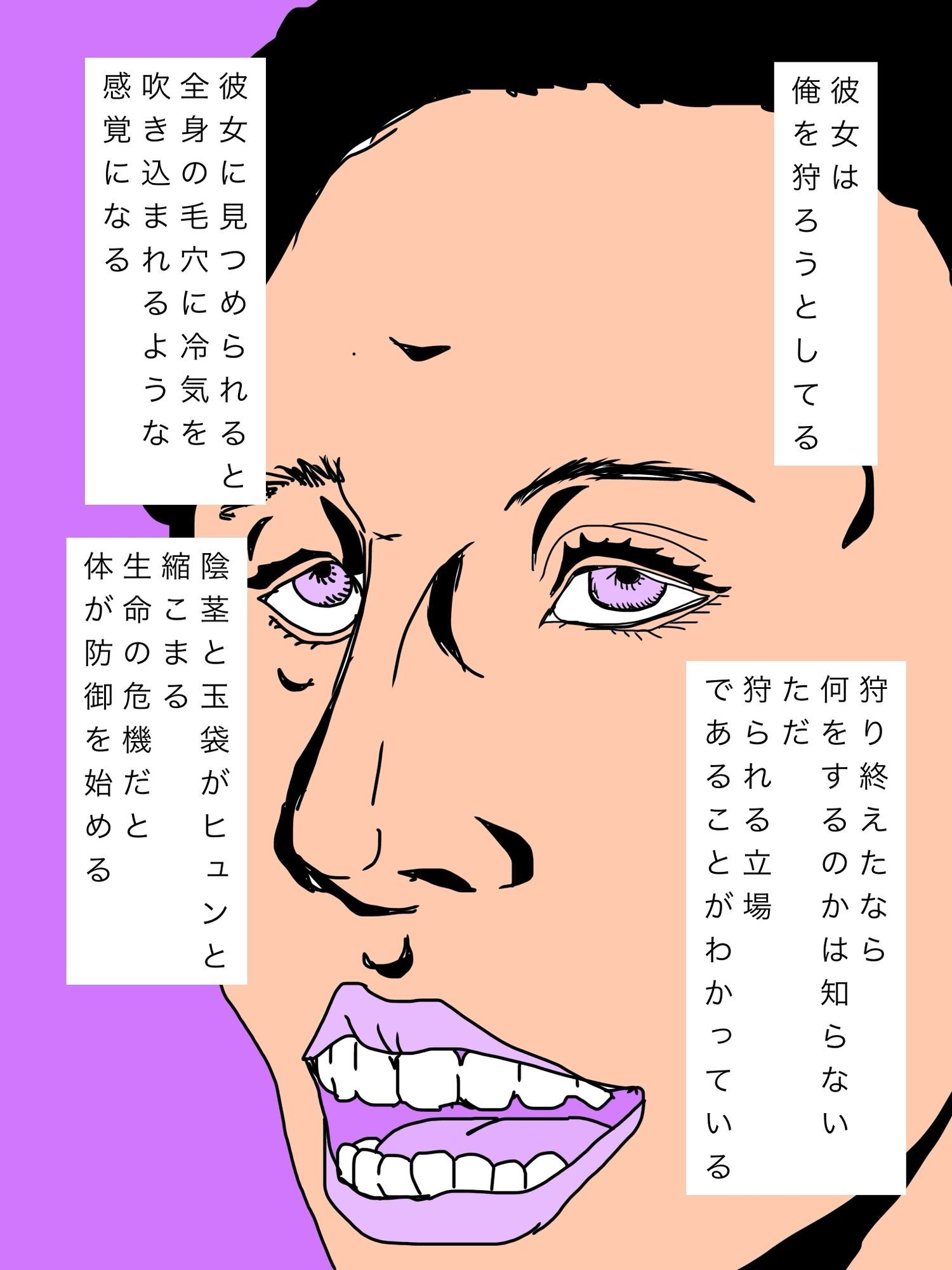 近所の奥さんがセックスを見せつけてくる サンプル2ページ目