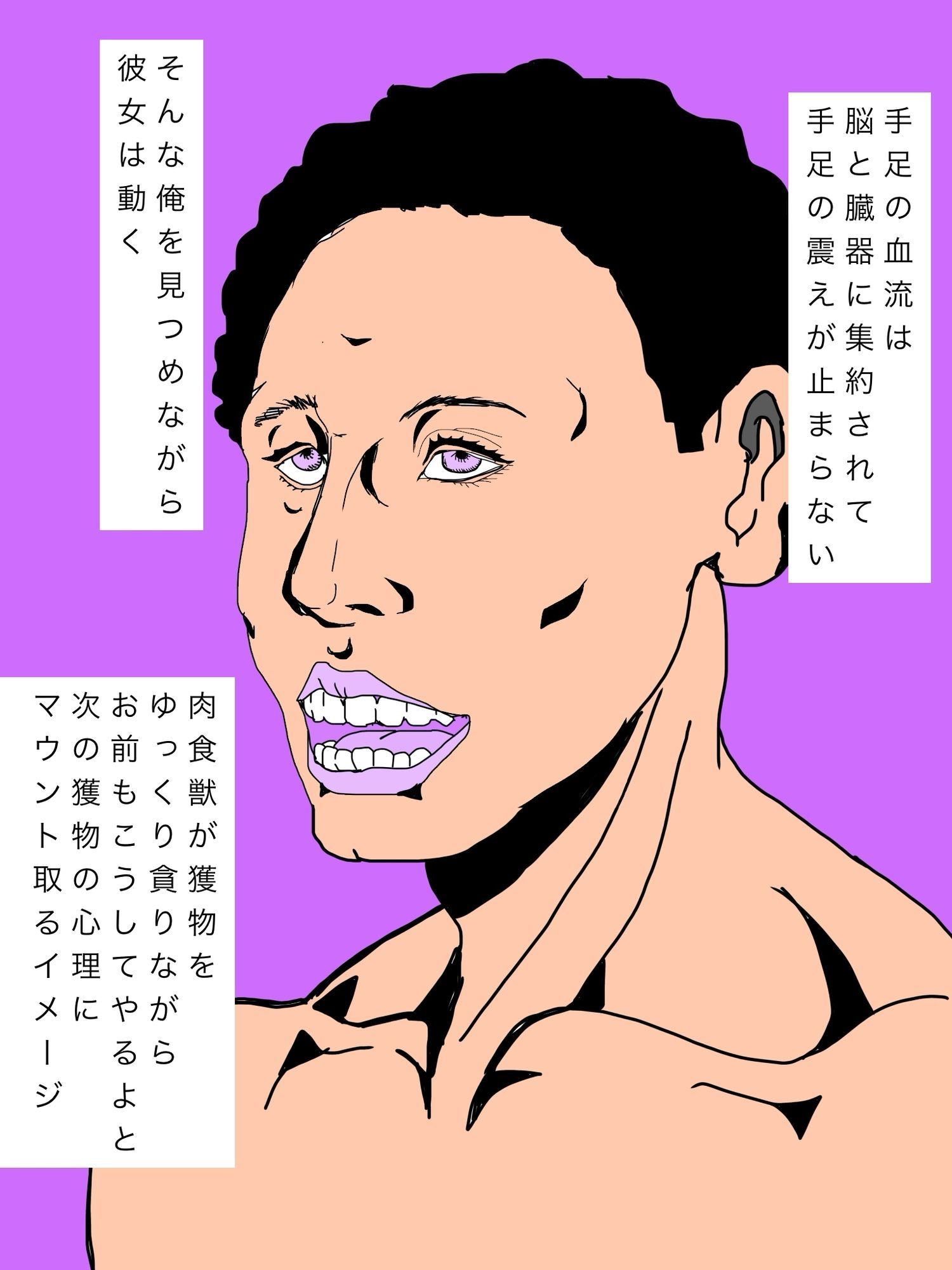 近所の奥さんがセックスを見せつけてくる サンプル3ページ目