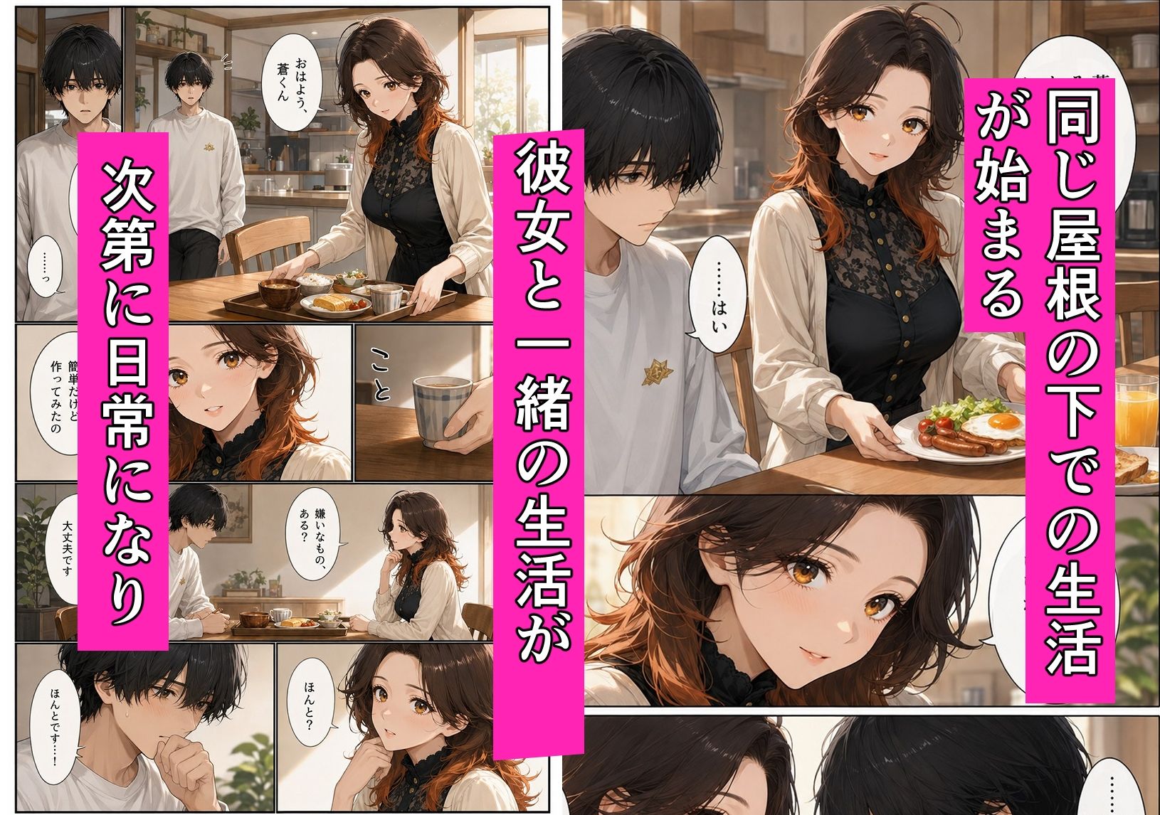 父親の再婚相手5歳年上の玲奈さんと2人屋根の下で中出しえっちする話 サンプル2ページ目