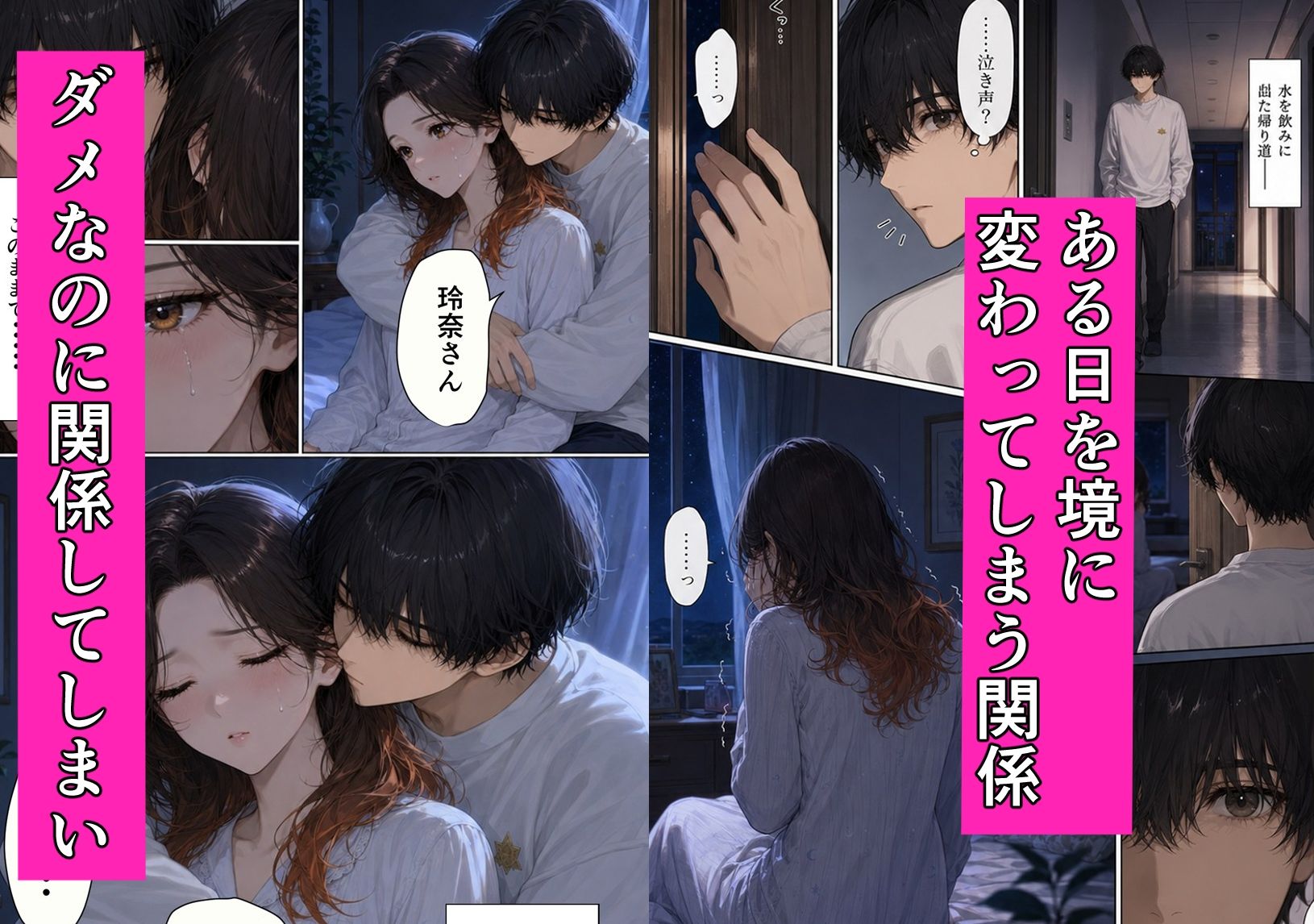 父親の再婚相手5歳年上の玲奈さんと2人屋根の下で中出しえっちする話 サンプル3ページ目