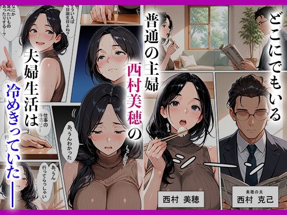 隣の新婚夫を淫乱人妻が寝取って種付けプレスされる話 サンプル1ページ目