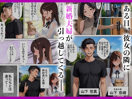 隣の新婚夫を淫乱人妻が寝取って種付けプレスされる話 サンプル3ページ目