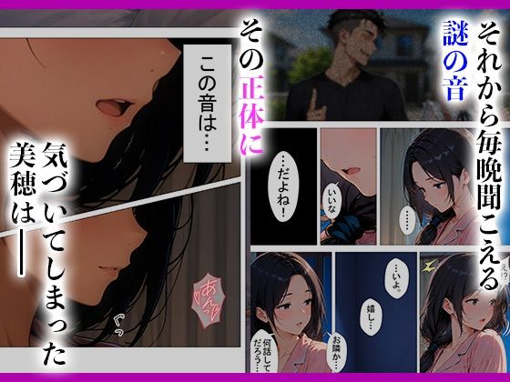 隣の新婚夫を淫乱人妻が寝取って種付けプレスされる話 サンプル4ページ目