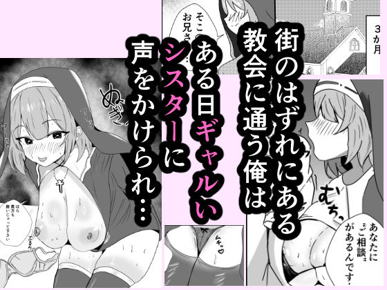 ギャルいシスターに負けて性欲処理係になる話 サンプル1ページ目