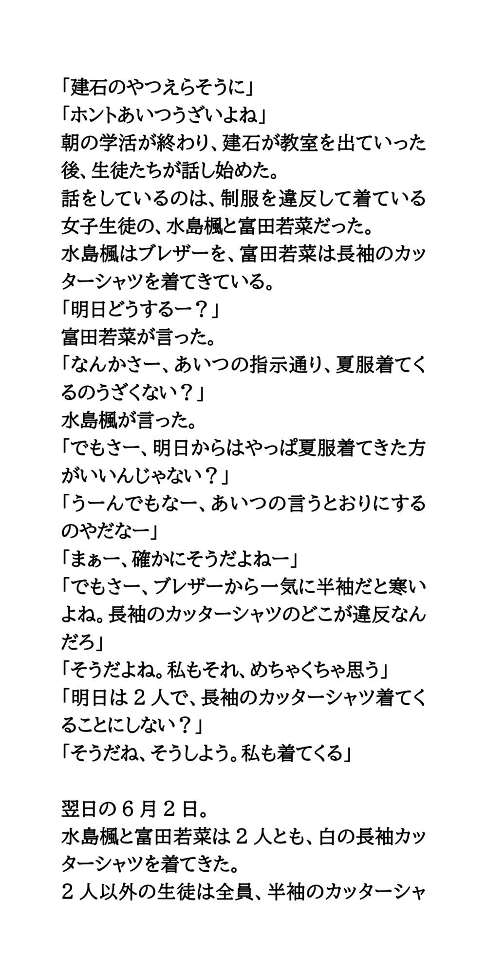 教室で女子が強●生着替え。興奮を隠せない男子たち サンプル2ページ目