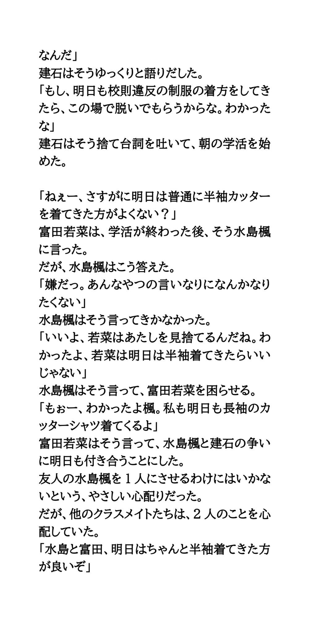 教室で女子が強●生着替え。興奮を隠せない男子たち サンプル4ページ目