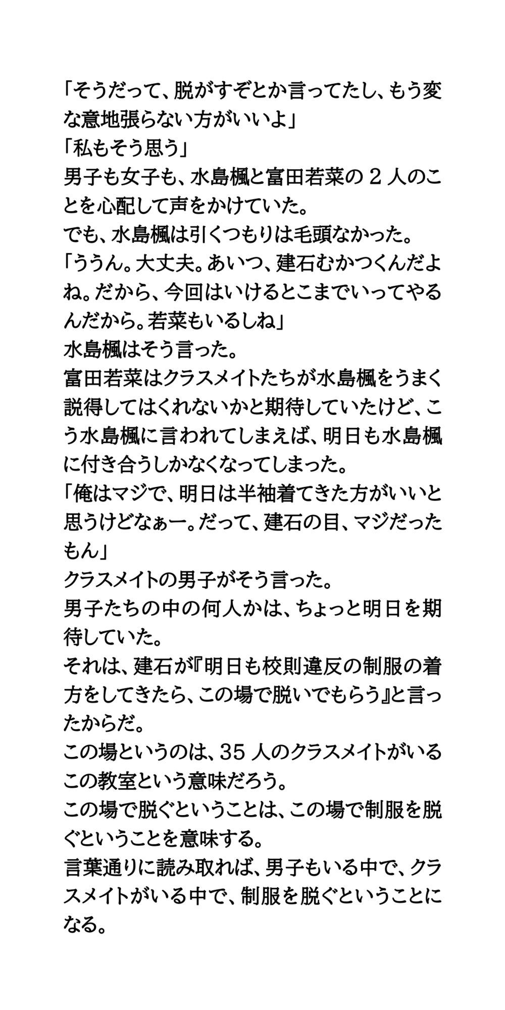 教室で女子が強●生着替え。興奮を隠せない男子たち サンプル5ページ目