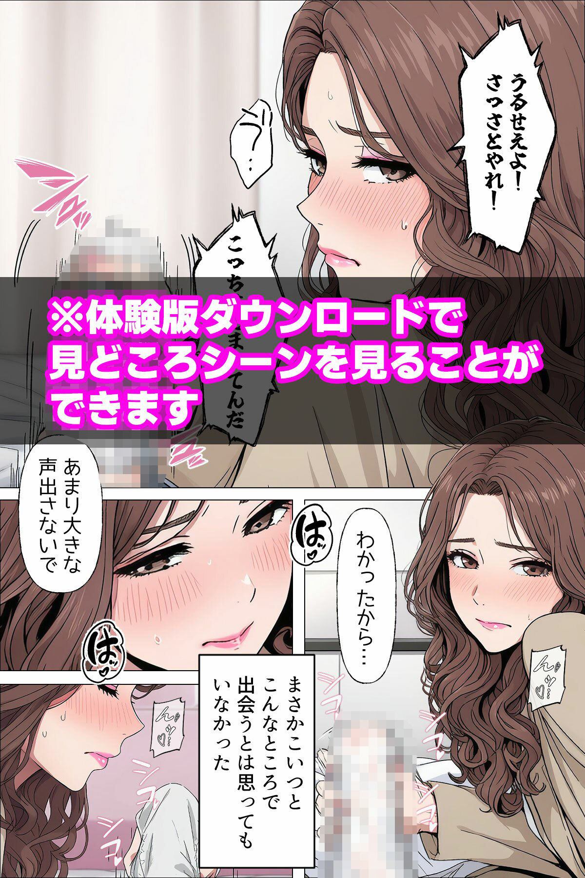 【総集編】やめられない男シリーズ  最低な女  その後の吉谷まり  その後の二条えりこ  漫画＋セリフ付画像集 サンプル7ページ目