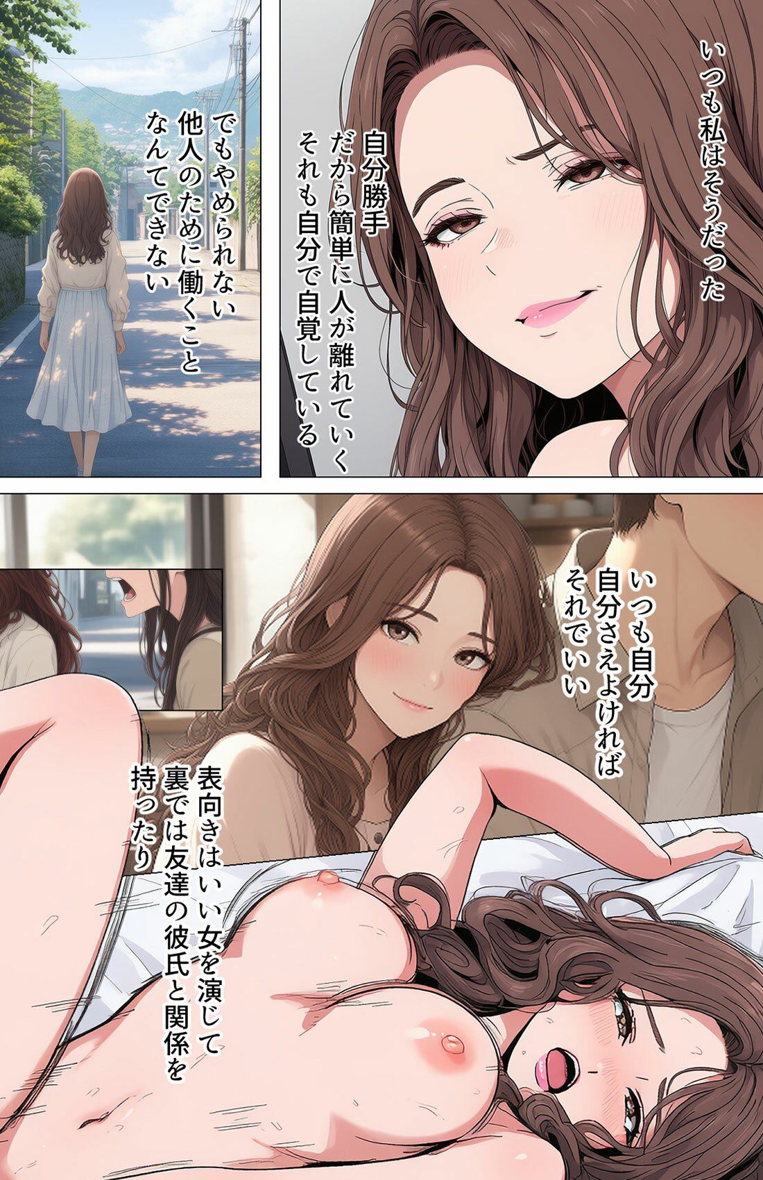 【総集編】やめられない男シリーズ  最低な女  その後の吉谷まり  その後の二条えりこ  漫画＋セリフ付画像集 サンプル8ページ目