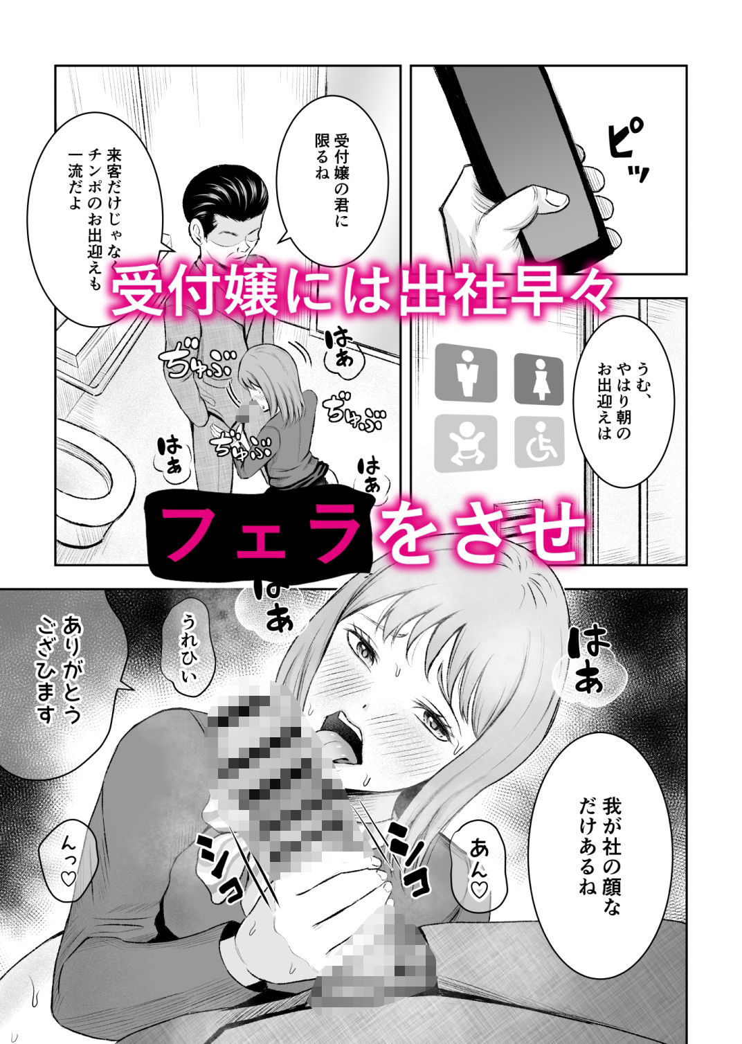 社内オナホ サンプル2ページ目