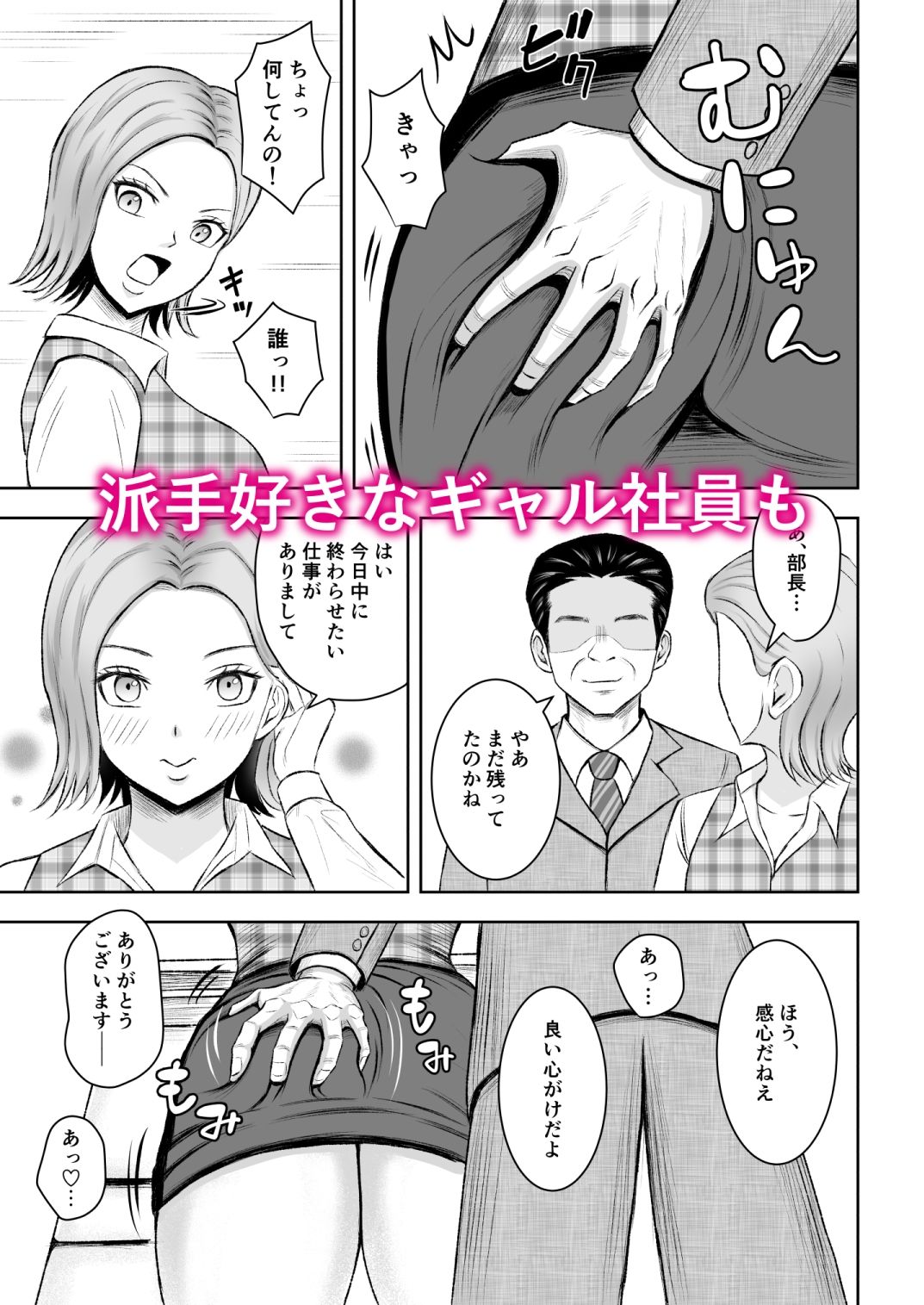 社内オナホ サンプル7ページ目