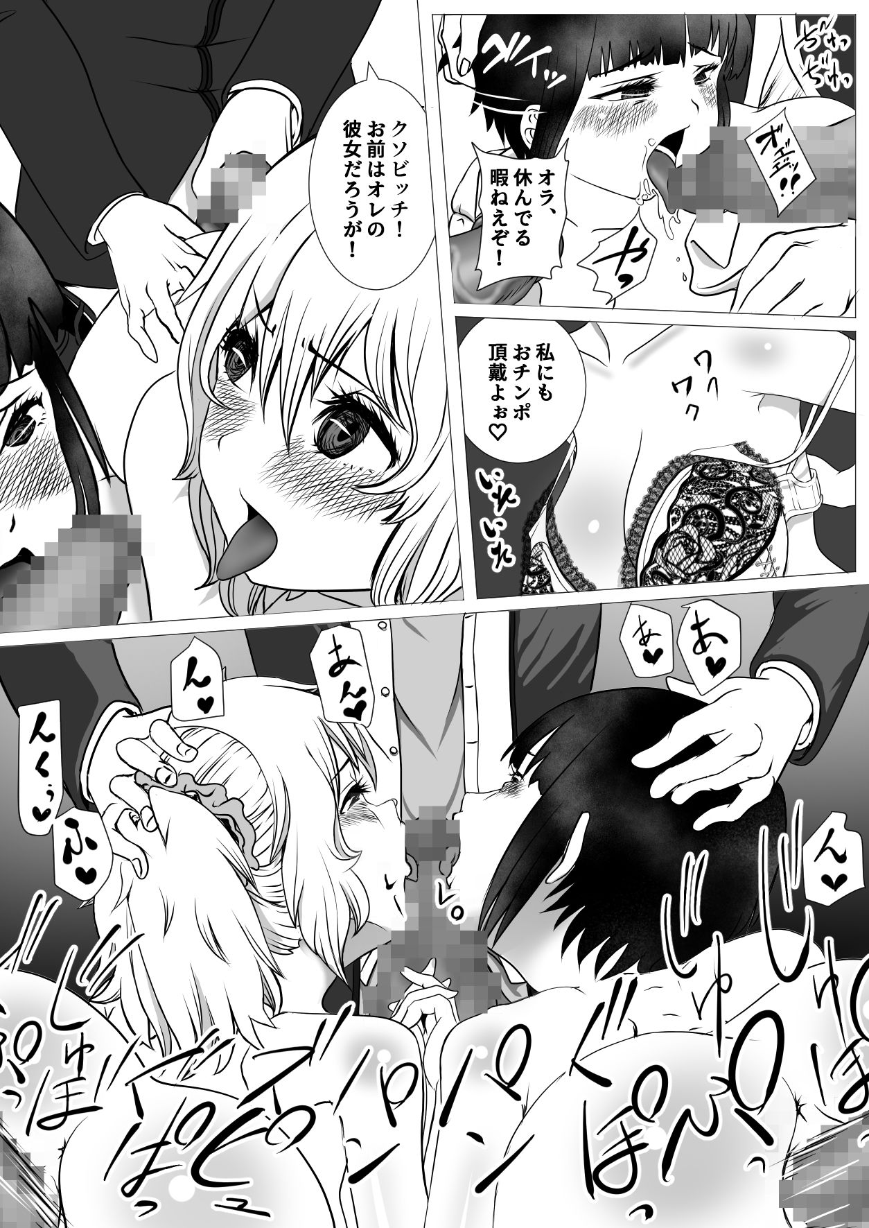 AI vs 人間 プロット対決！『女の子初心者と指導役のギャル』 サンプル4ページ目