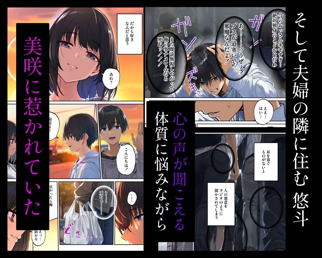 「しょうがない」から始まる隣の妊活主婦との托卵関係  サトリ男と満たされない妻 サンプル3ページ目