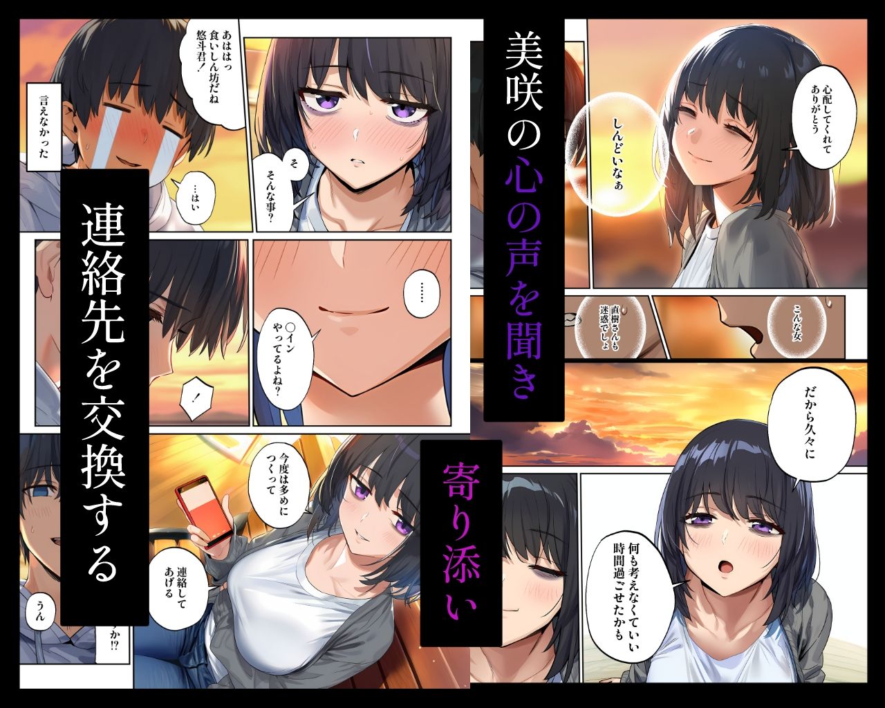 「しょうがない」から始まる隣の妊活主婦との托卵関係  サトリ男と満たされない妻 サンプル4ページ目
