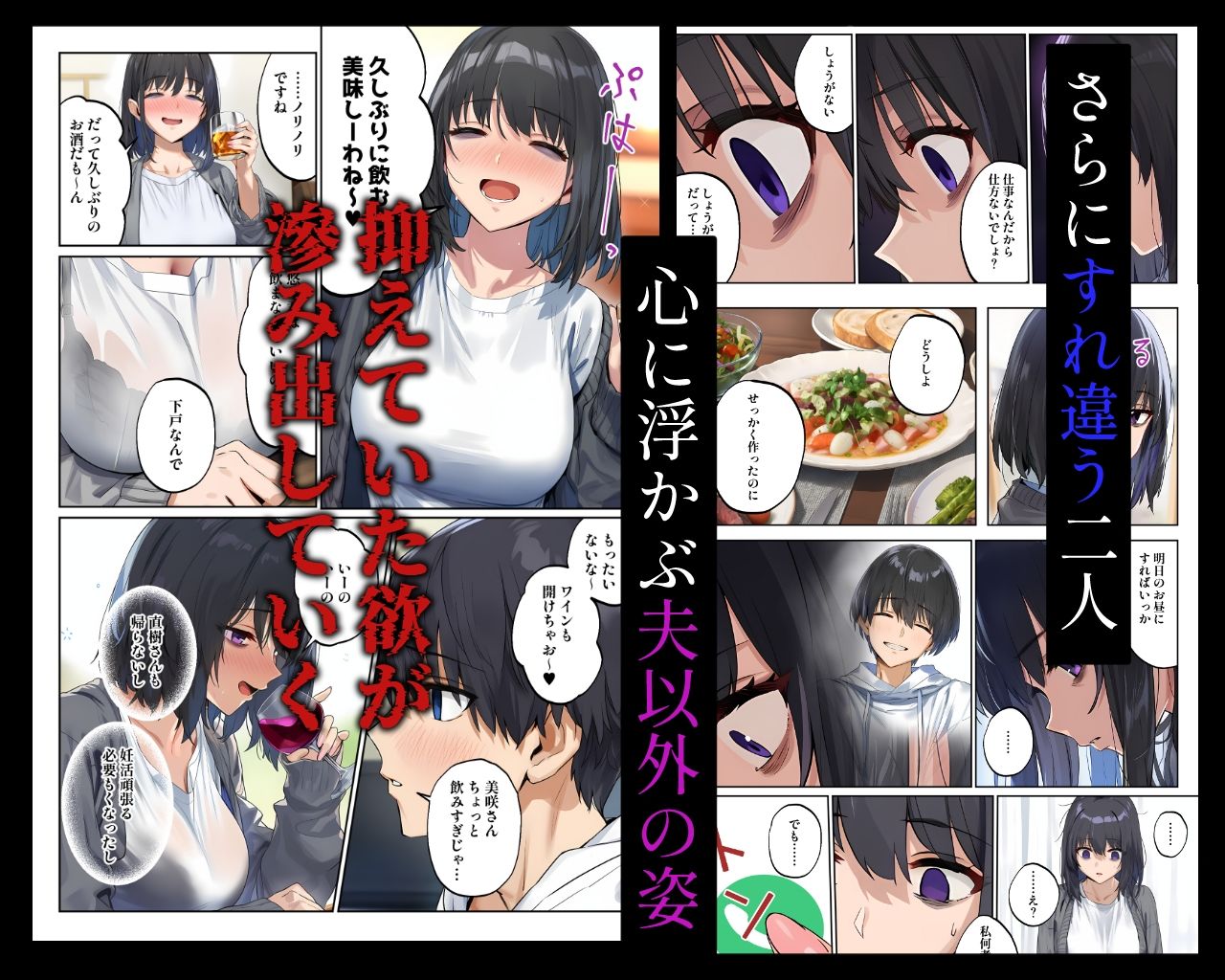 「しょうがない」から始まる隣の妊活主婦との托卵関係  サトリ男と満たされない妻 サンプル5ページ目