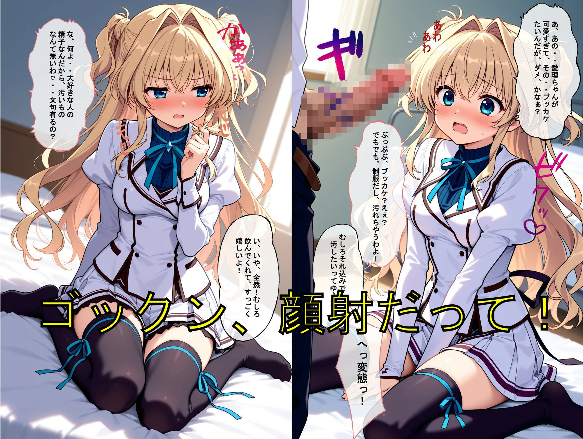 推しキャラ召喚した俺！ ツンデレ？いえいえデレデレ美少女を堪能する 〜瀬〇  愛理〜ver サンプル4ページ目