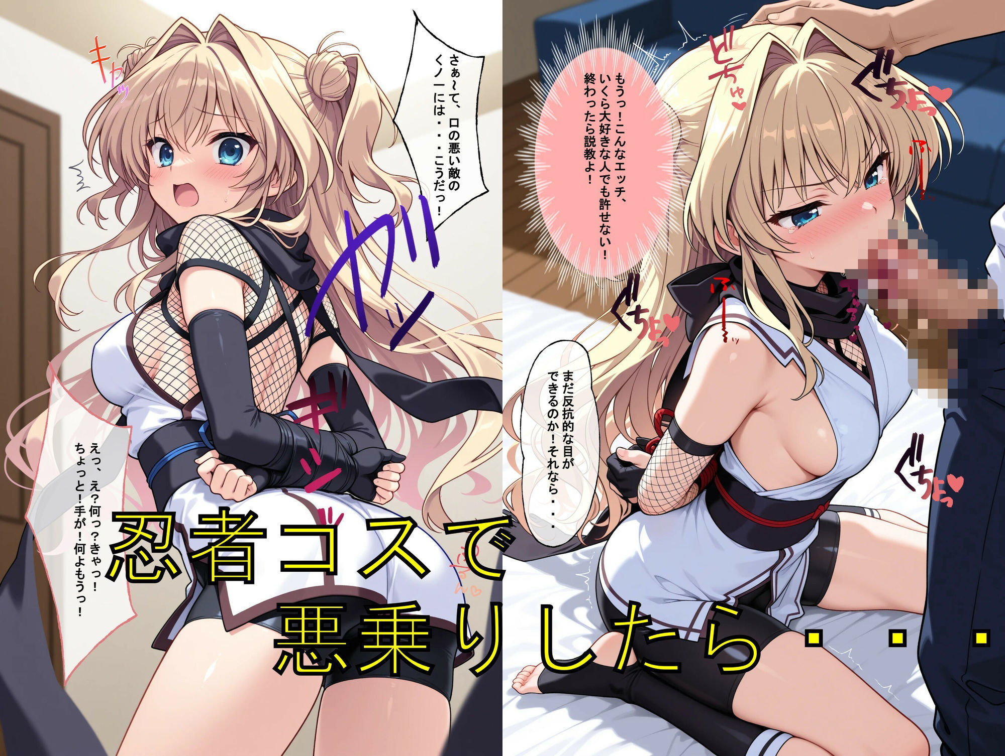 推しキャラ召喚した俺！ ツンデレ？いえいえデレデレ美少女を堪能する 〜瀬〇  愛理〜ver サンプル8ページ目