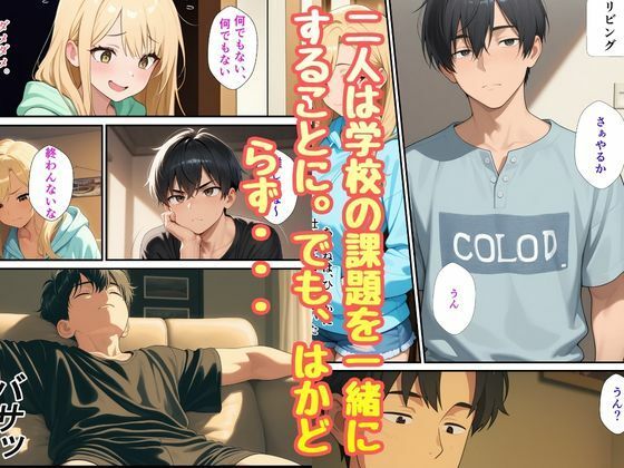 義理のギャル妹が義理兄の僕を大好きと知り中出しいただきセックス サンプル2ページ目
