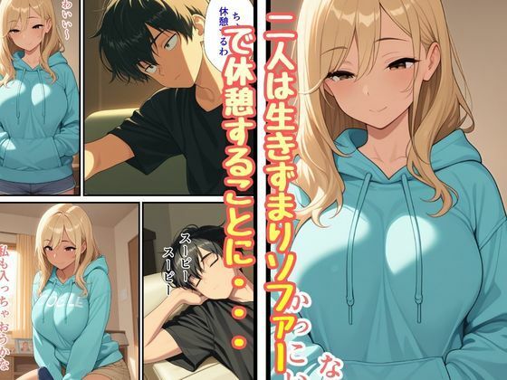 義理のギャル妹が義理兄の僕を大好きと知り中出しいただきセックス サンプル3ページ目