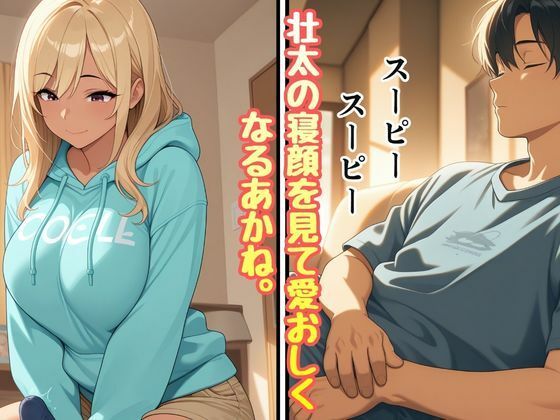 義理のギャル妹が義理兄の僕を大好きと知り中出しいただきセックス サンプル4ページ目