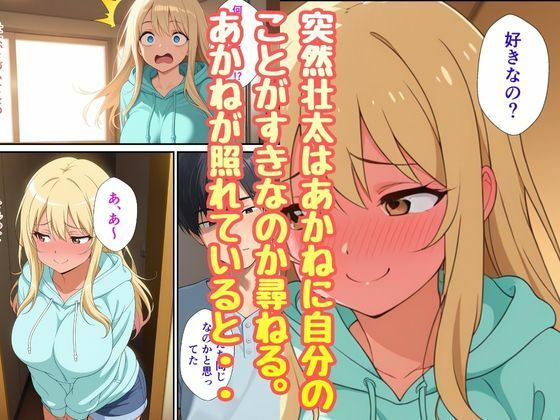義理のギャル妹が義理兄の僕を大好きと知り中出しいただきセックス サンプル6ページ目
