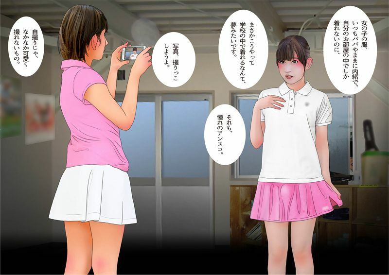 ＜漫画と朗読セット＞男の娘絵本「放課後特別指導編」女の子になるために サンプル1ページ目