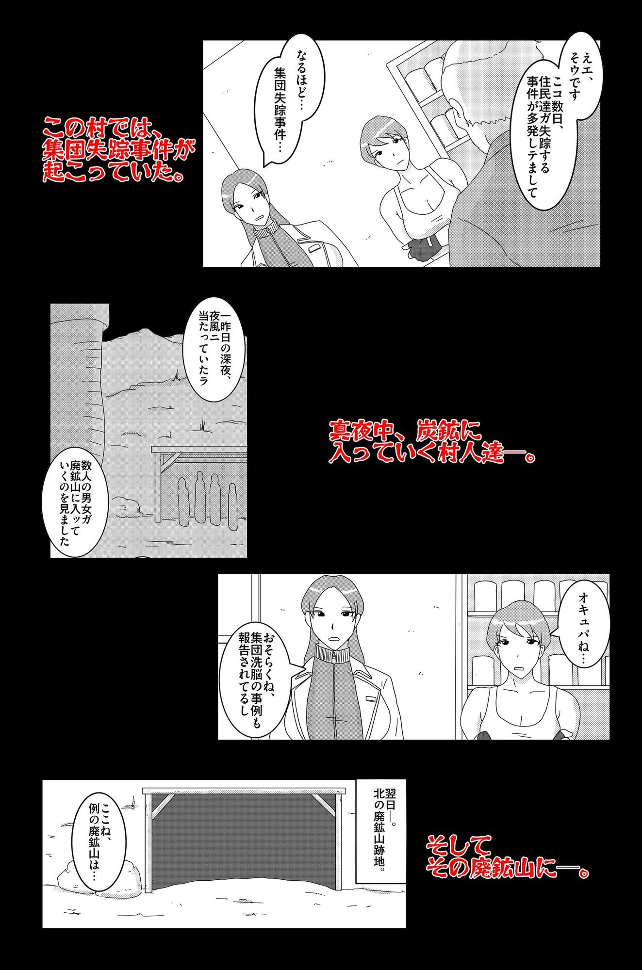 アルシア戦記 ジーニア＆マム篇 サンプル2ページ目