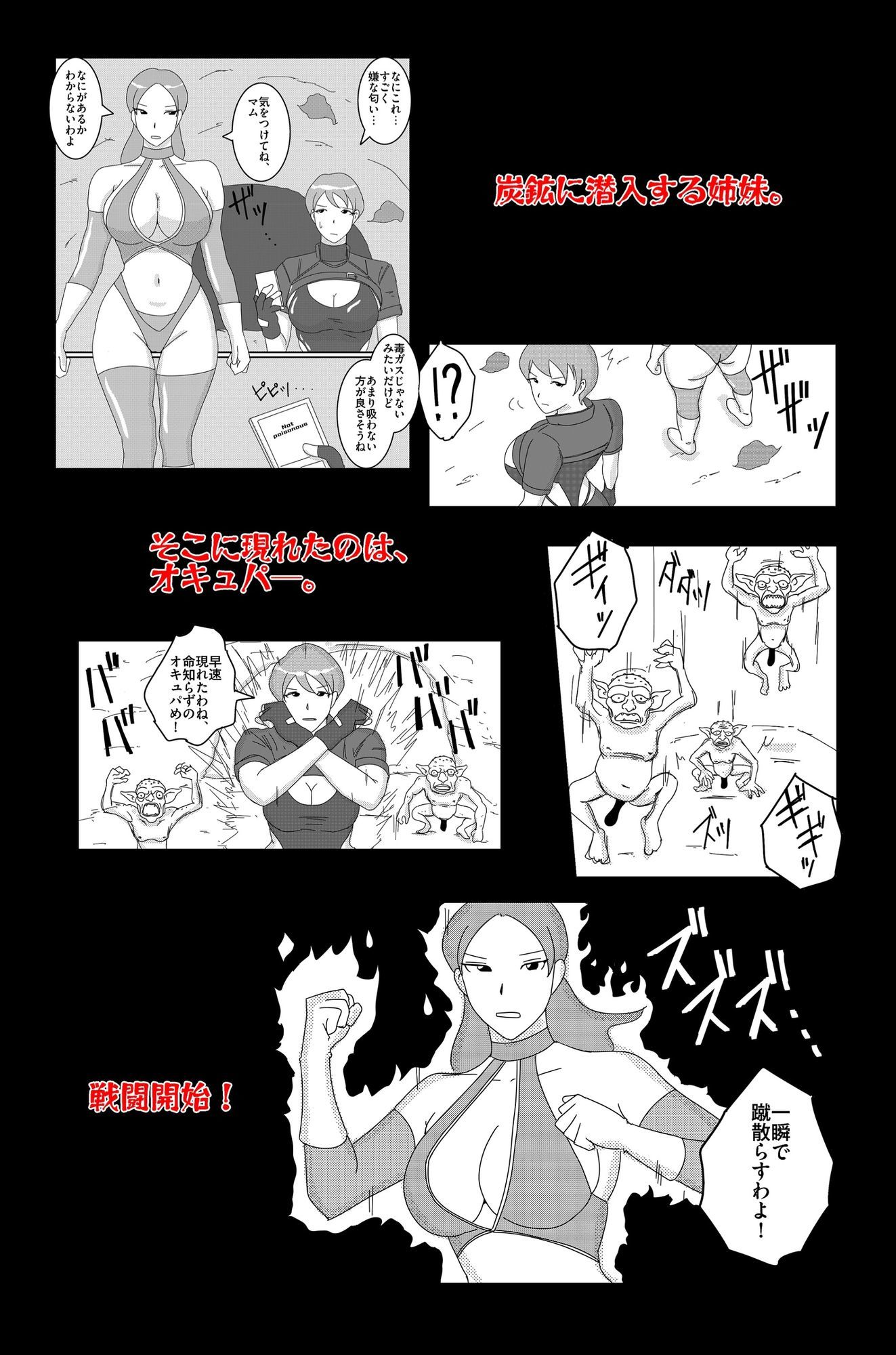アルシア戦記 ジーニア＆マム篇 サンプル3ページ目