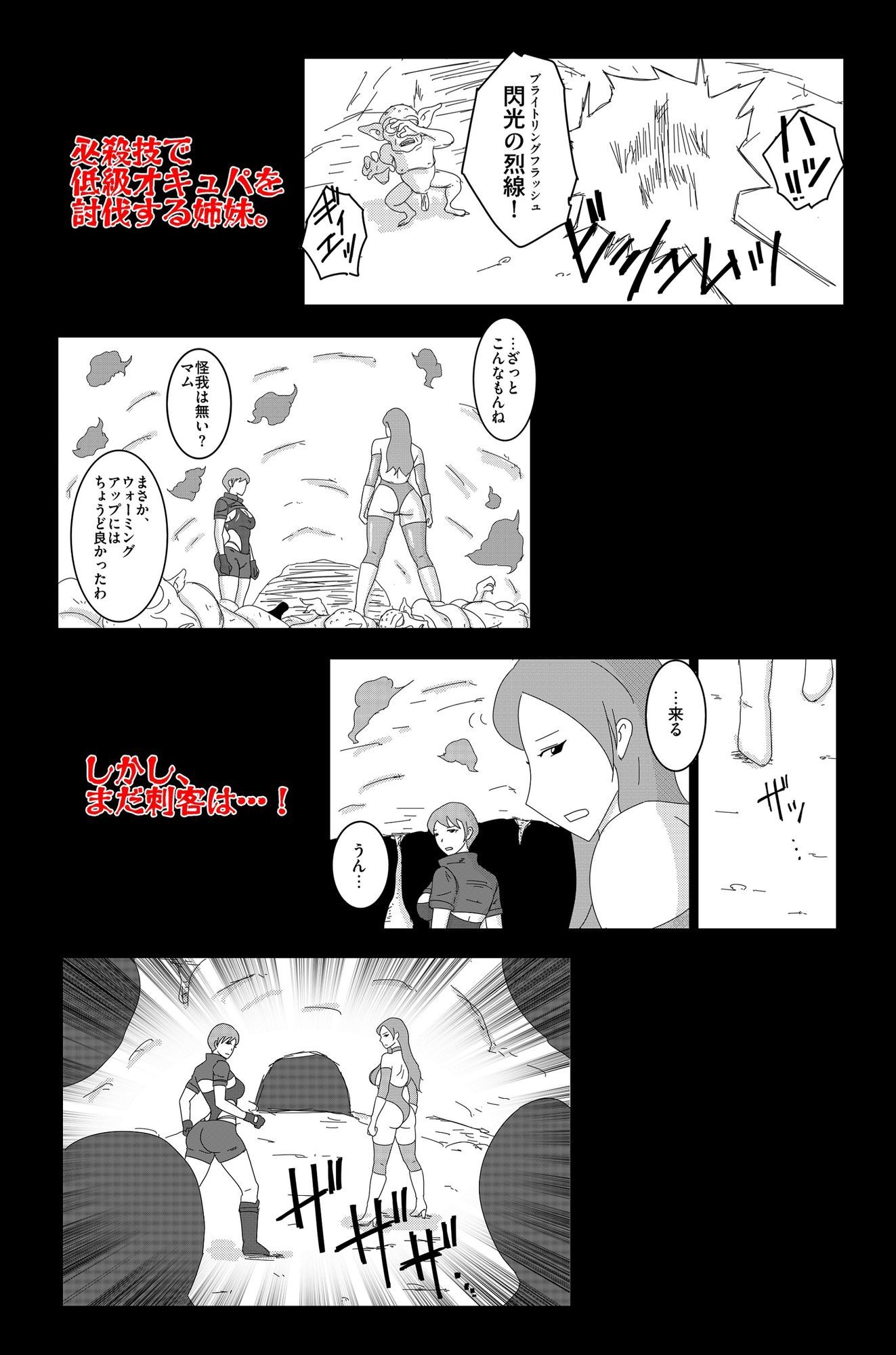 アルシア戦記 ジーニア＆マム篇 サンプル4ページ目