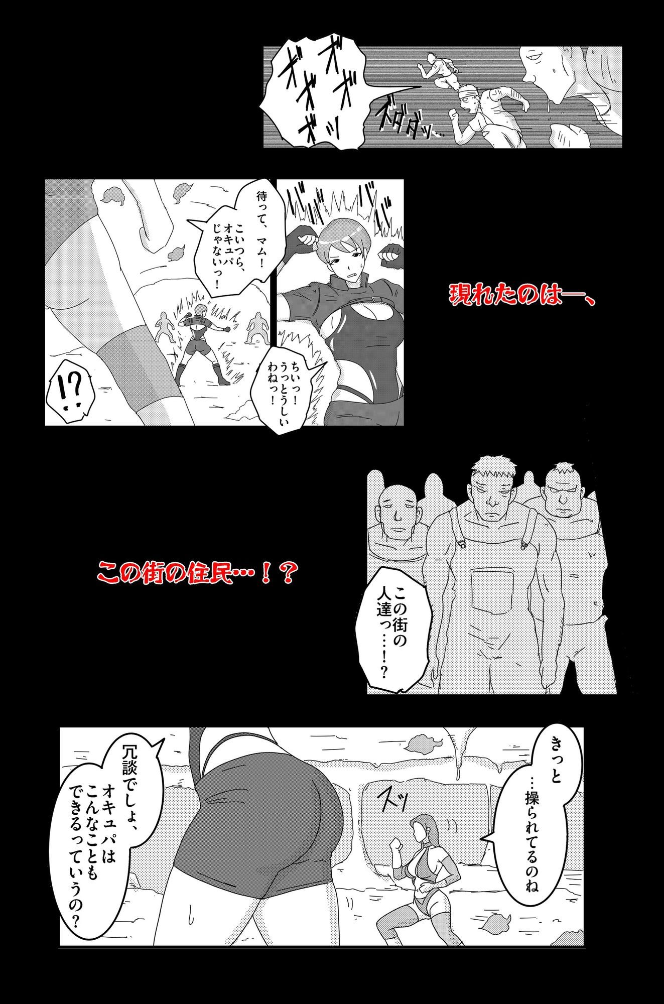 アルシア戦記 ジーニア＆マム篇 サンプル5ページ目
