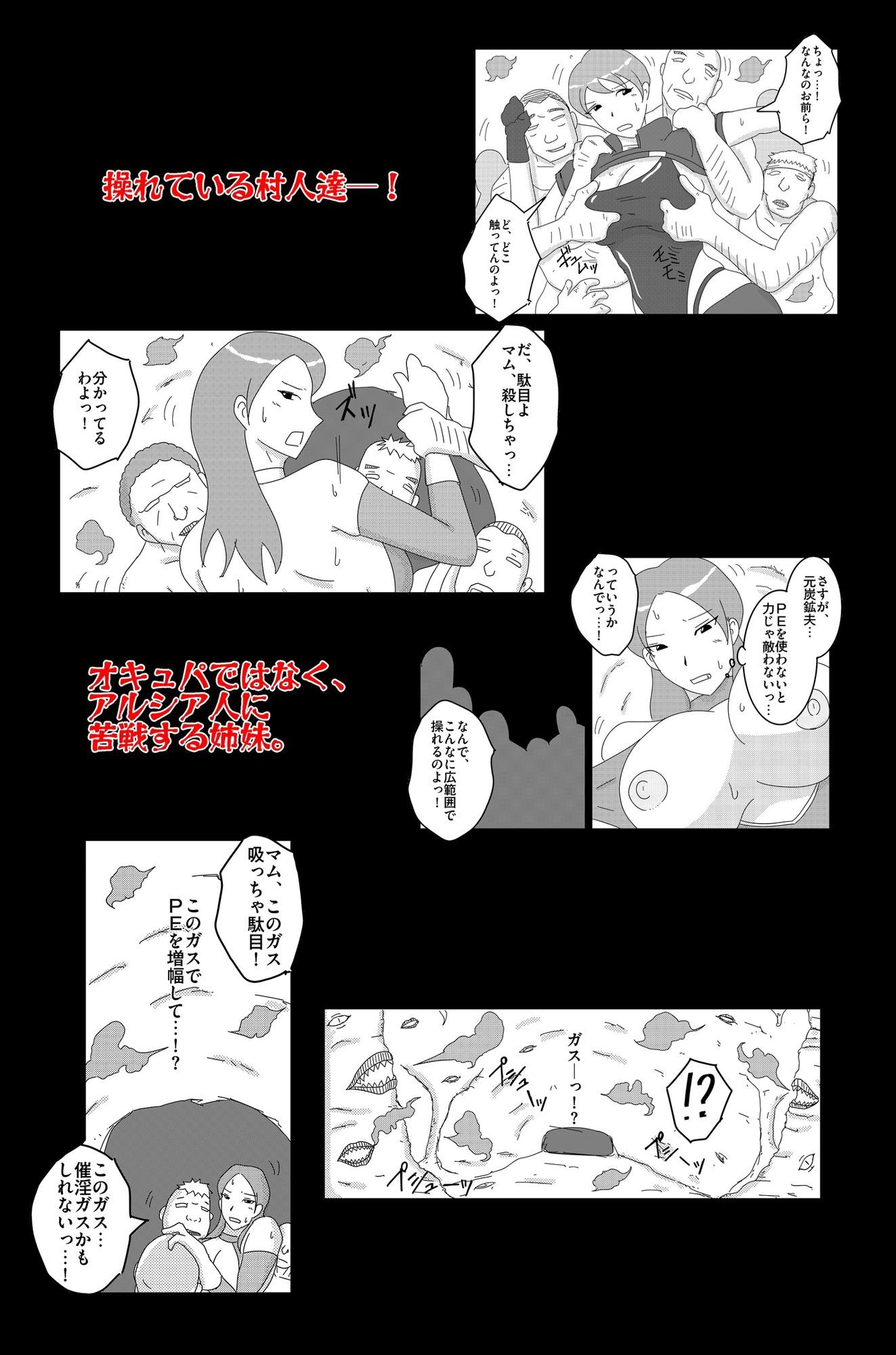 アルシア戦記 ジーニア＆マム篇 サンプル6ページ目