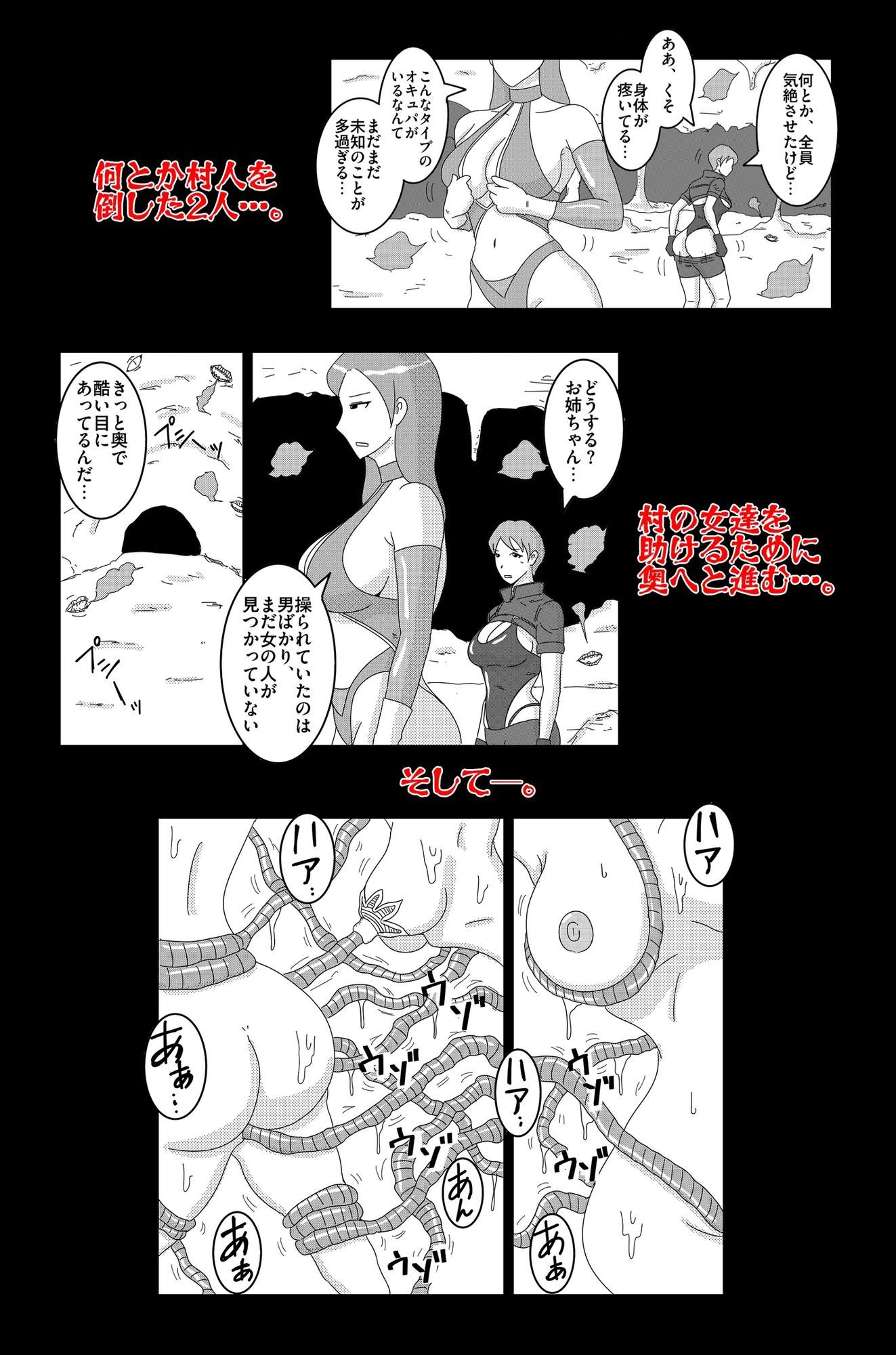 アルシア戦記 ジーニア＆マム篇 サンプル7ページ目