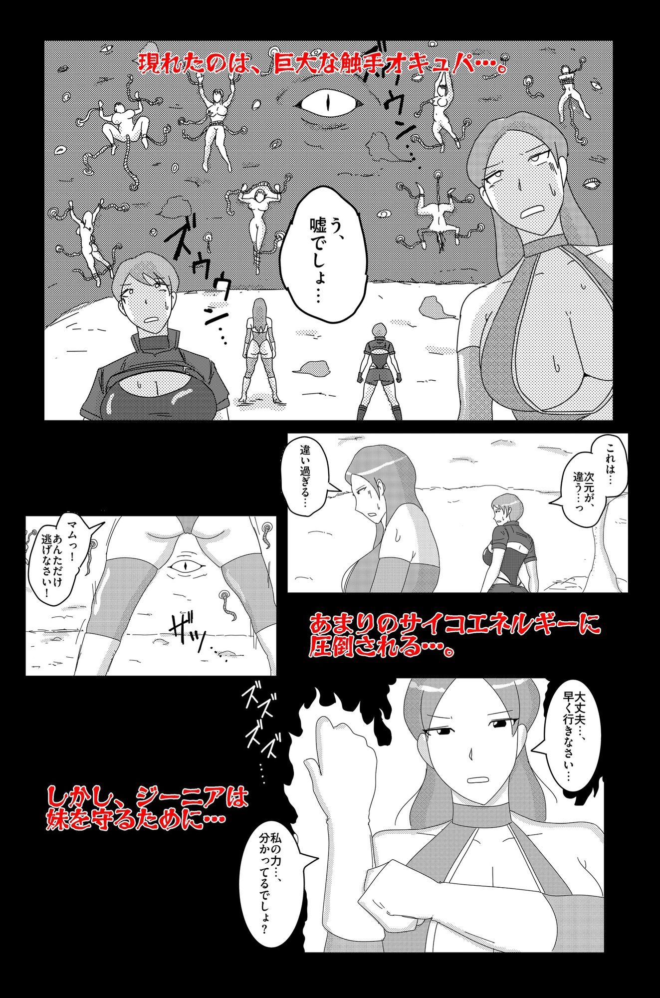 アルシア戦記 ジーニア＆マム篇 サンプル8ページ目