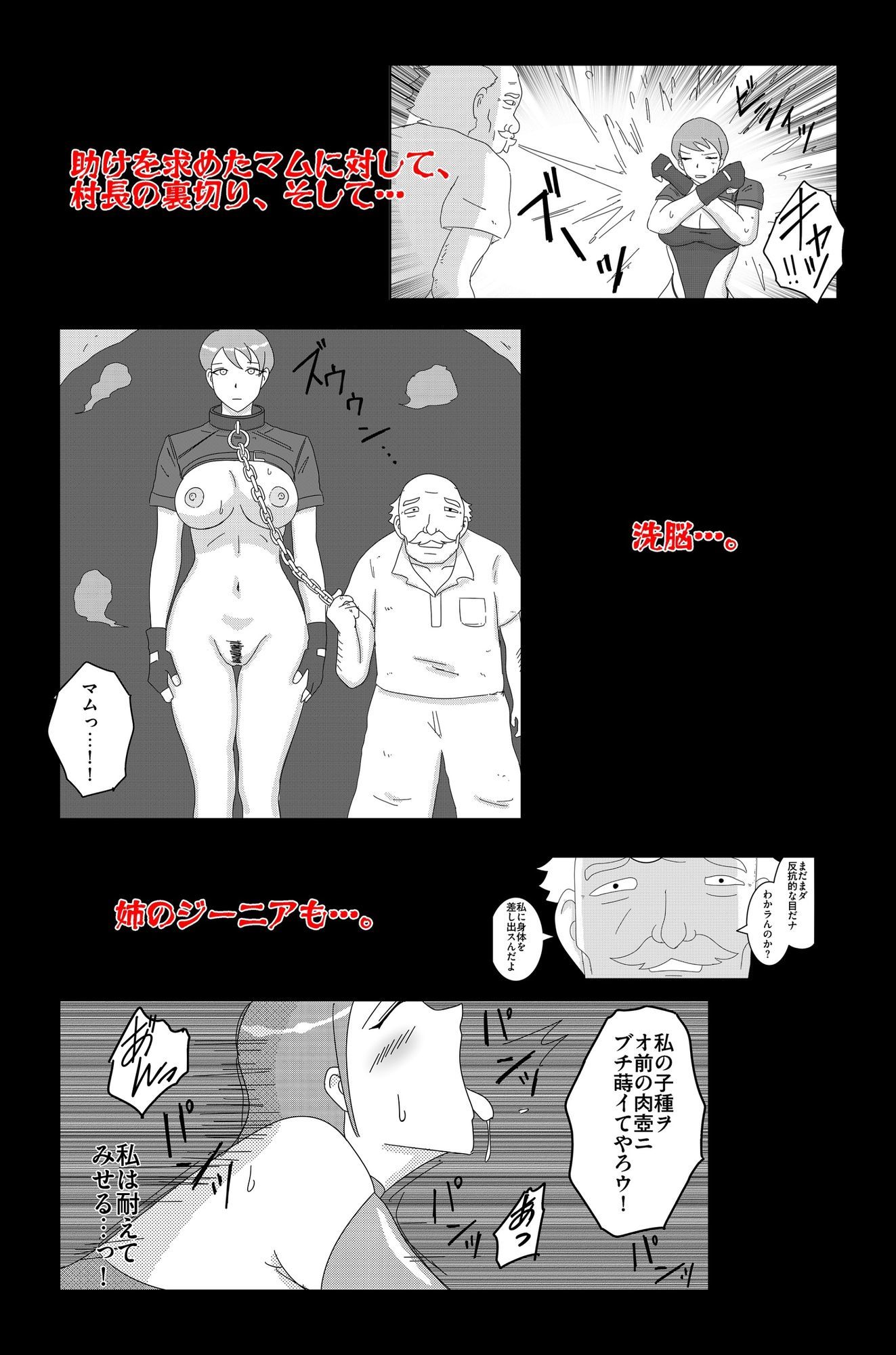 アルシア戦記 ジーニア＆マム篇 サンプル9ページ目
