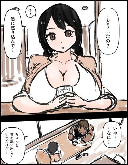 種付け御免5-最終章- 前編 サンプル2ページ目