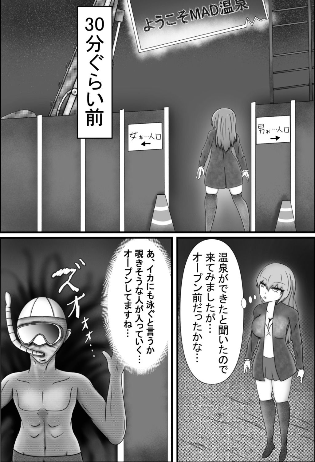 何が温泉だ！ズサンすぎんぞバトルしろおらぁ！ サンプル4ページ目