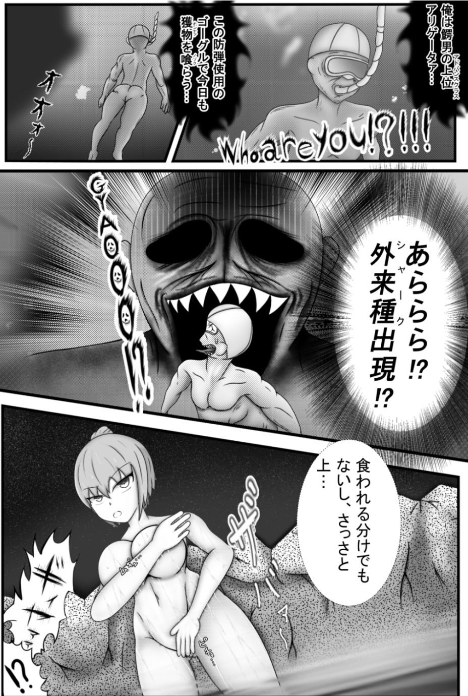 何が温泉だ！ズサンすぎんぞバトルしろおらぁ！ サンプル9ページ目