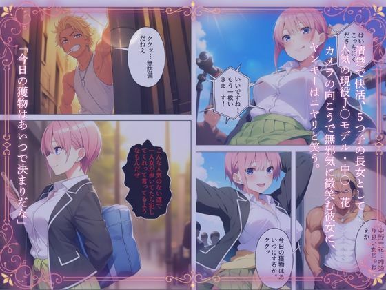 【催●スマホでやってみた】美少女五人姉妹の長女を肉便器化！ サンプル1ページ目