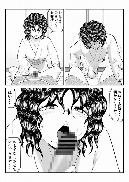 母娘丼旅館2〜違法AV集団に狙われ〜後編 サンプル1ページ目
