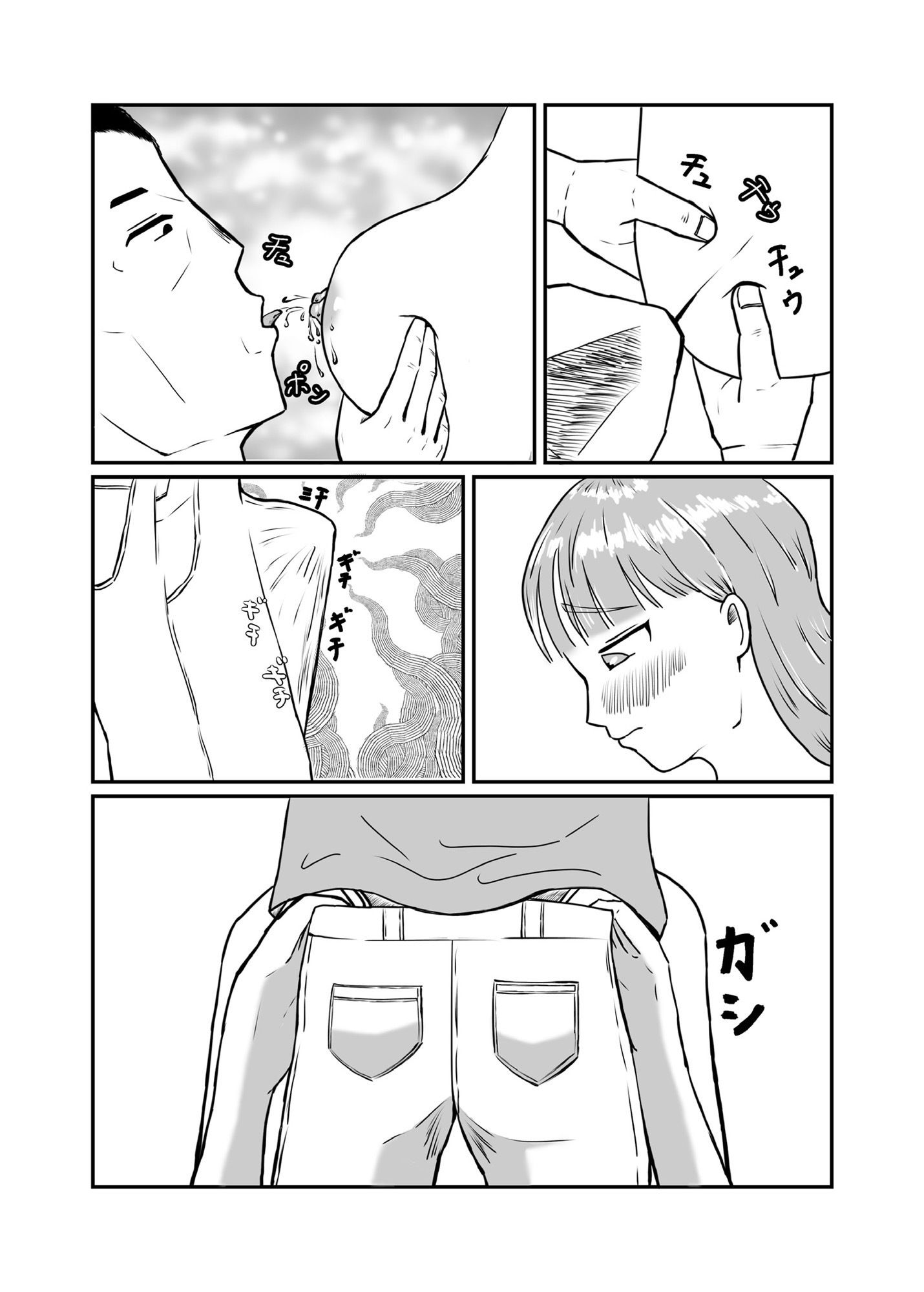 おじさん彼氏の喉オナホ サンプル7ページ目